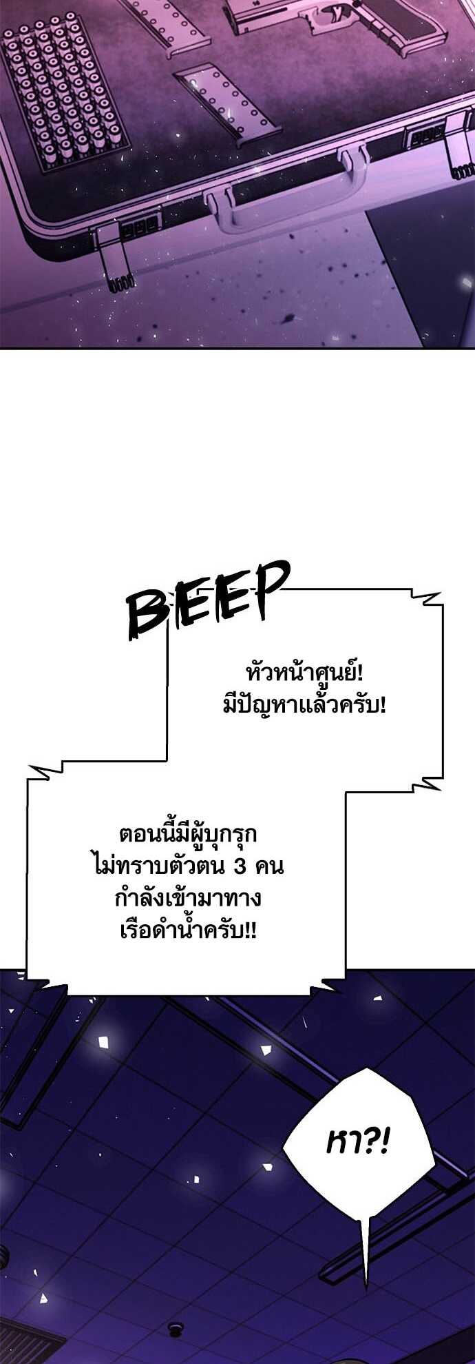 อ่านมันฮวา เรื่อง Seoul Station Druid ดรูอิด 132 42