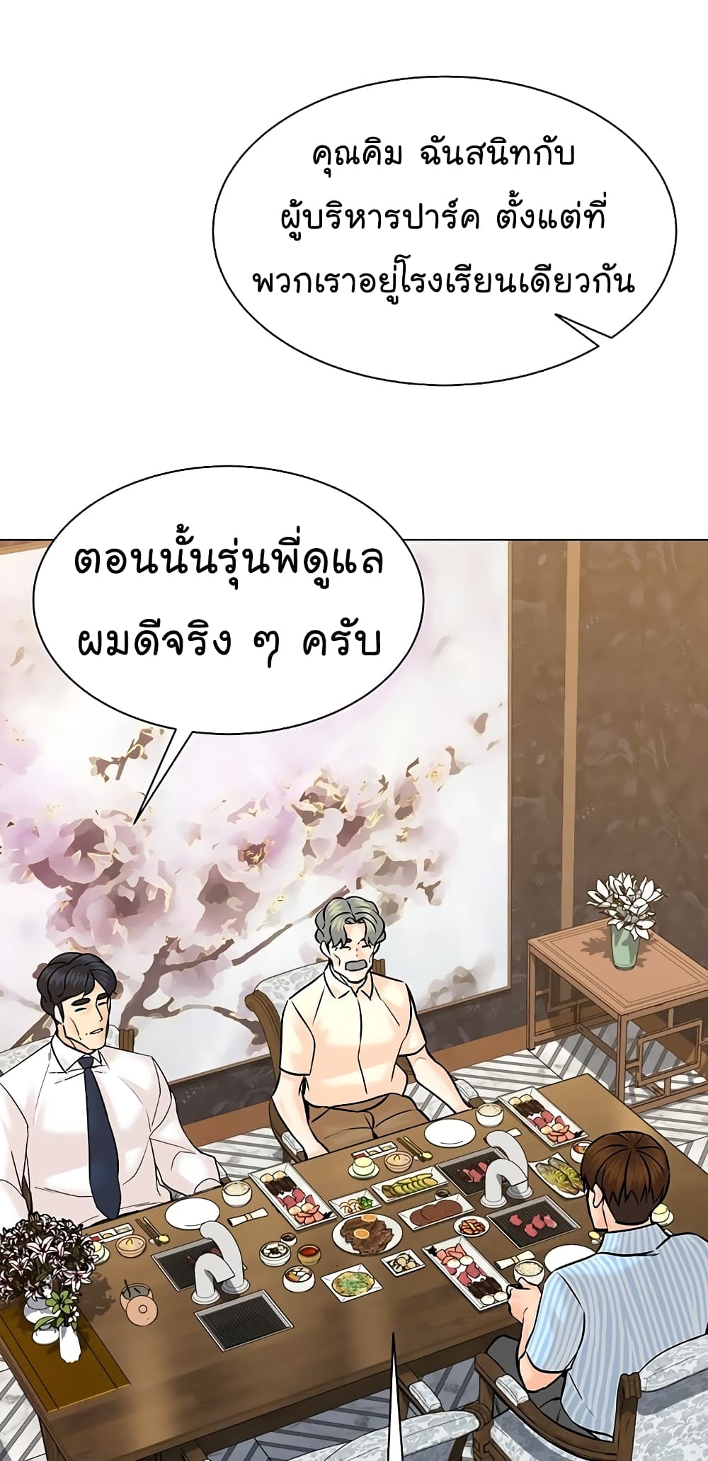 From the Grave and Back ตอนที่ 113 (85)