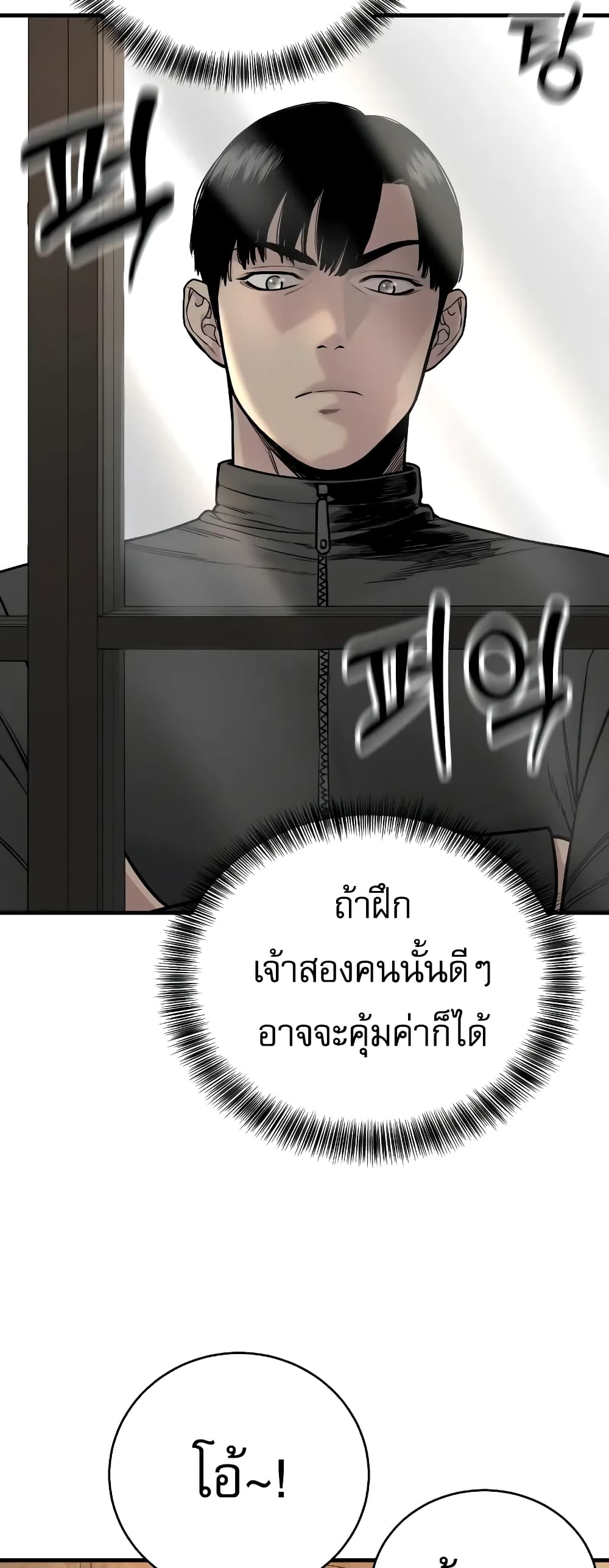 Return of the Bloodthirsty Police à¸•à¸­à¸™à¸—à¸µà¹ˆ 13 (22)