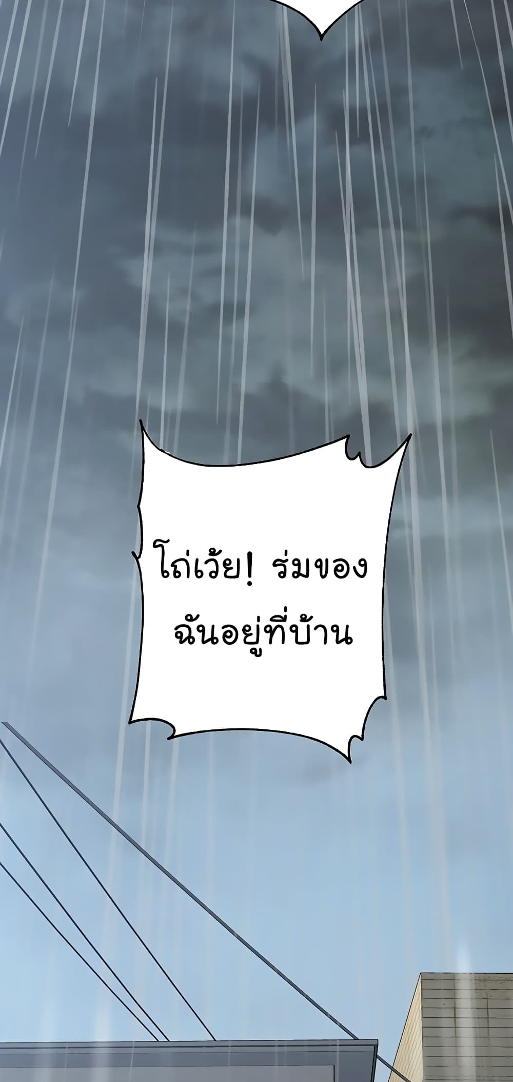 From the Grave and Back ตอนที่ 101 (48)