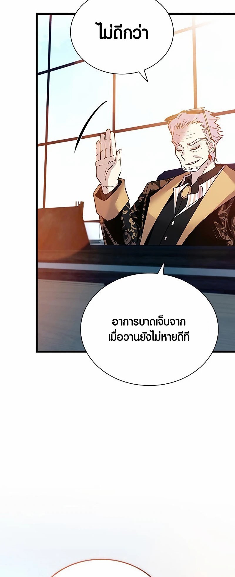 อ่านมันฮวา เรื่อง Villain To Kill 161 55