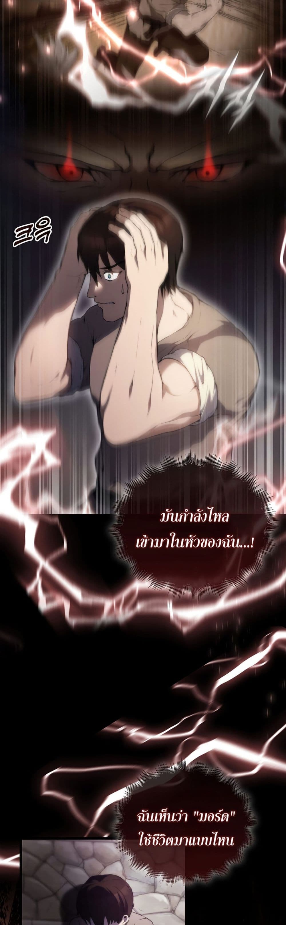 The Extra is Too Strong à¸•à¸­à¸™à¸—à¸µà¹ˆ 1 (51)