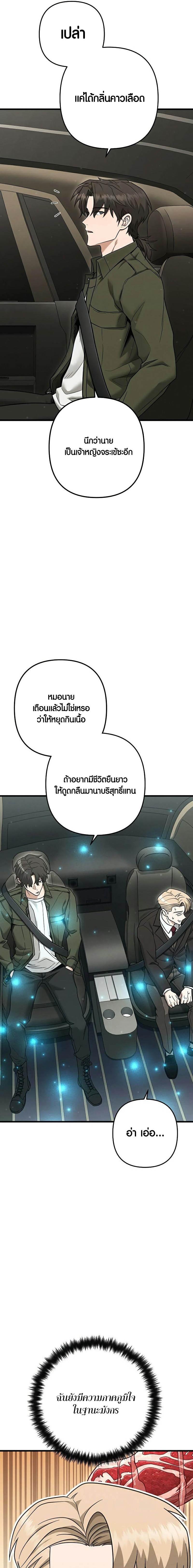 Foreigner on the Periphery ตอนที่ 39 (21)