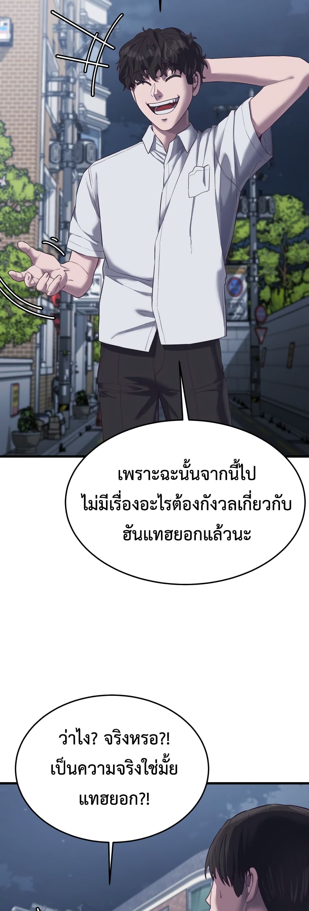 Absolute Obedience ตอนที่ 12 (48)