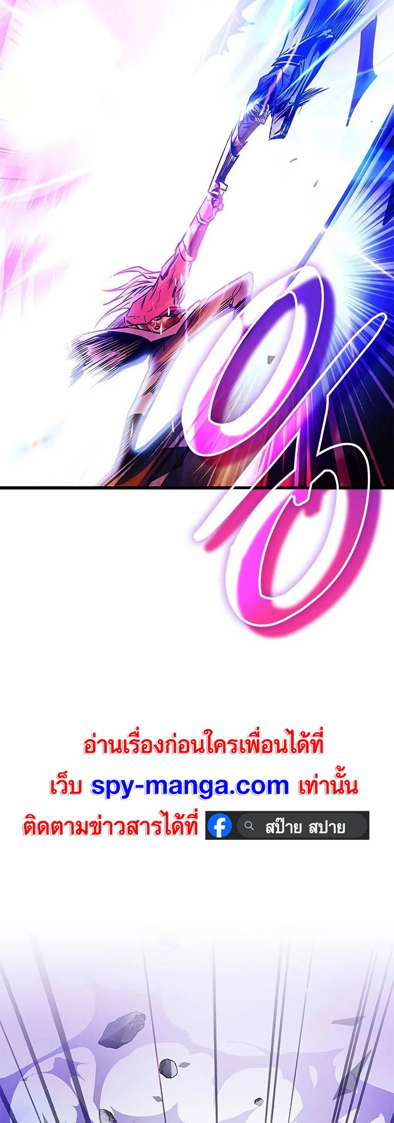 อ่านมันฮวา เรื่อง Villain To Kill 159 21