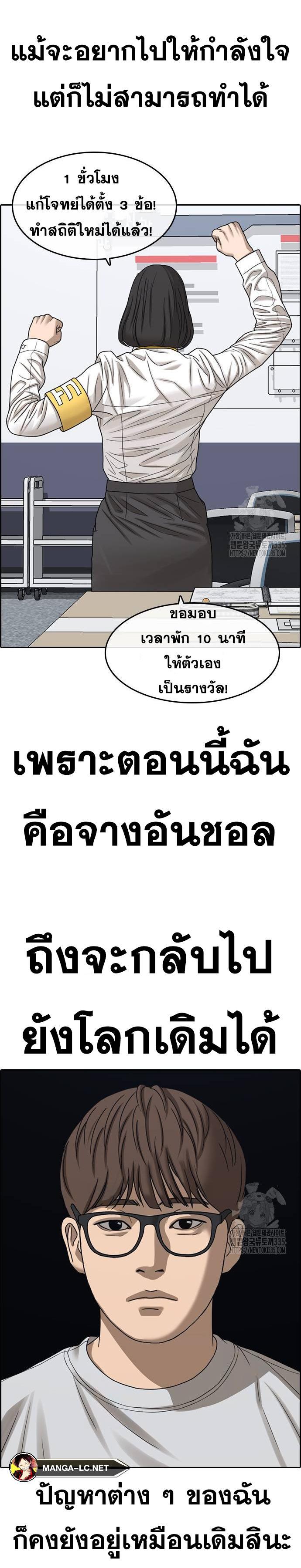 Loser Life 2 à¸•à¸­à¸™à¸—à¸µà¹ˆ 21 (32)