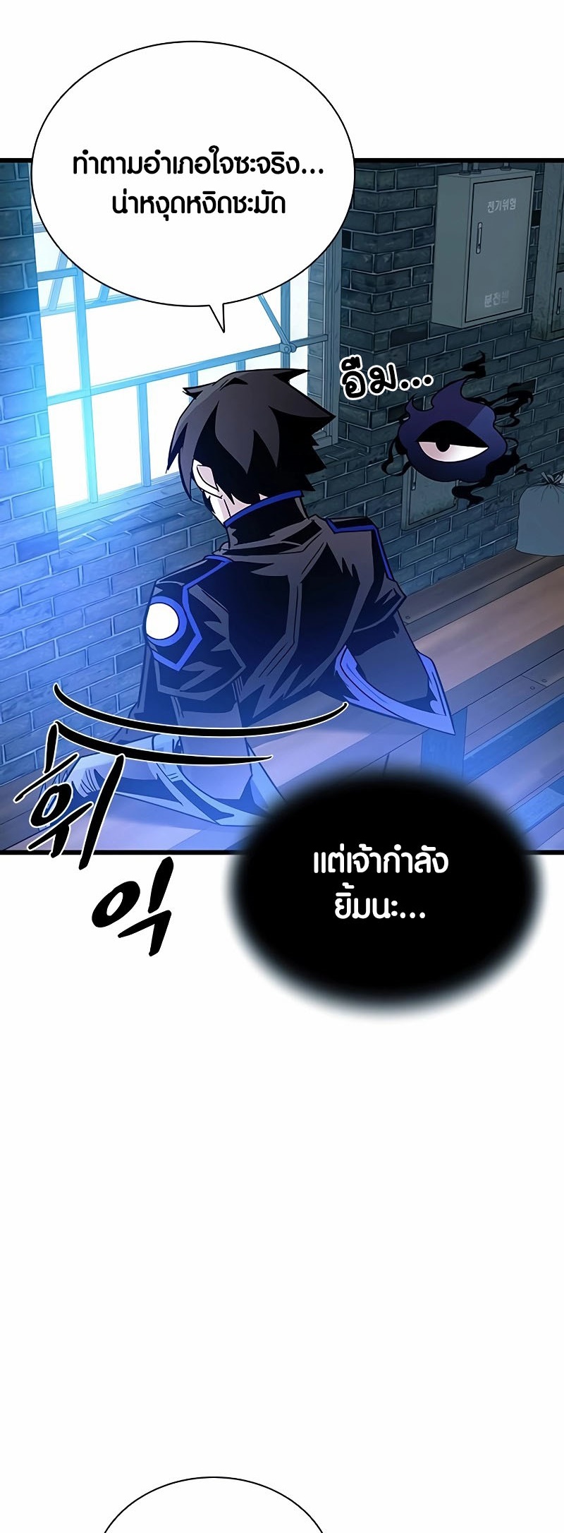 อ่านมันฮวา เรื่อง Villain To Kill 153 62