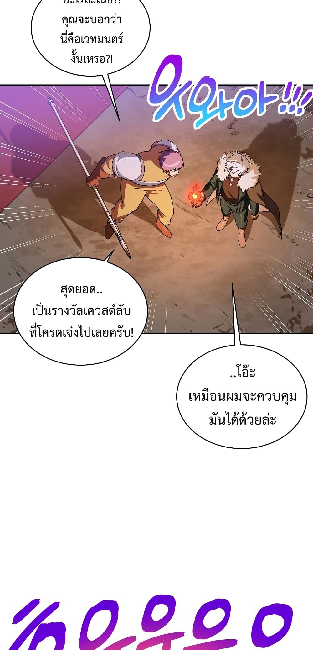 Eat and Go! ตอนที่ 37 (41)