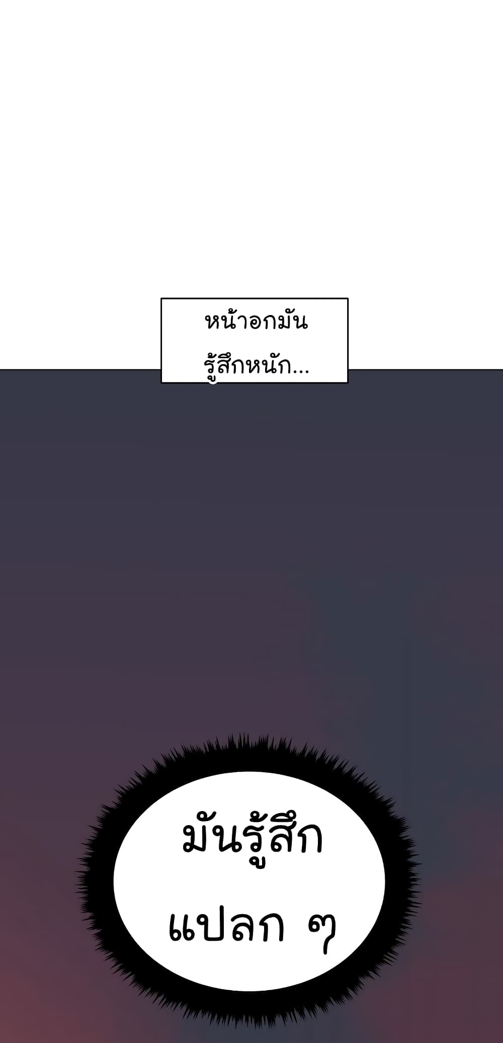 From the Grave and Back ตอนที่ 101 (17)