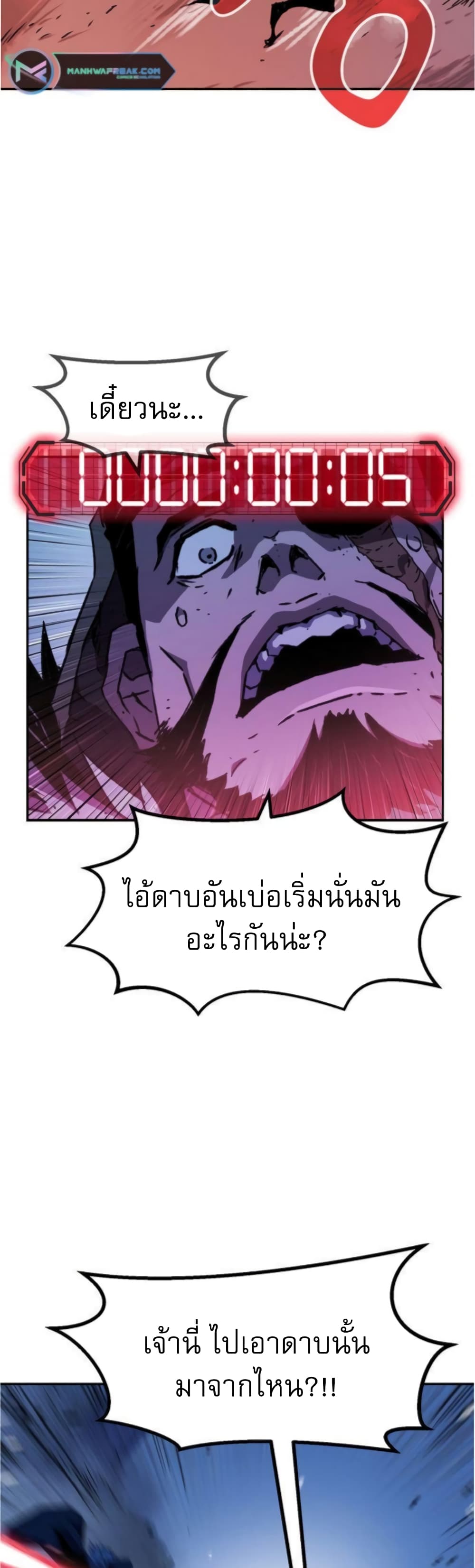 I Have Become A Time Limited Knight à¸•à¸­à¸™à¸—à¸µà¹ˆ 2 (8)