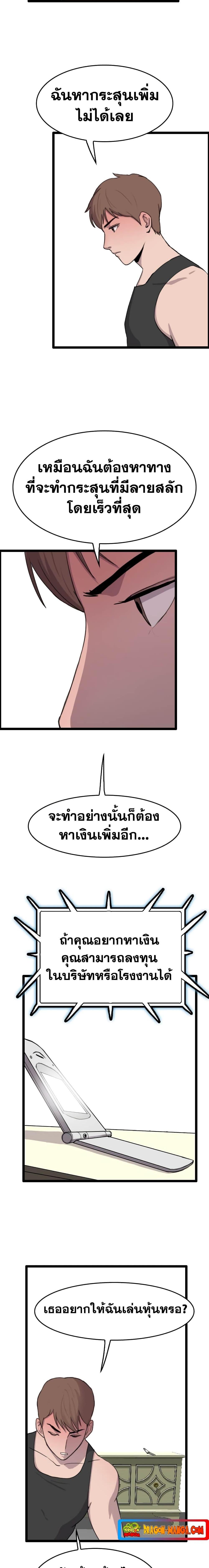 I Picked a Mobile From Another World ตอนที่ 37 (5)