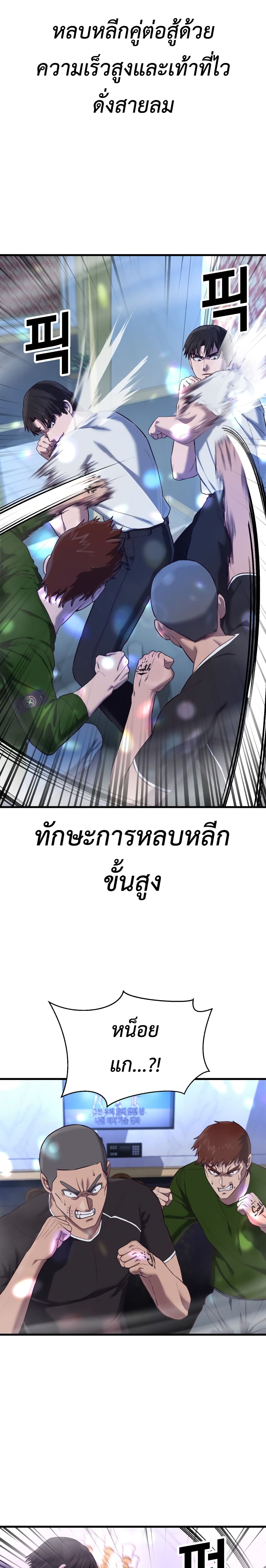 Absolute Obedience ตอนที่ 15 (20)