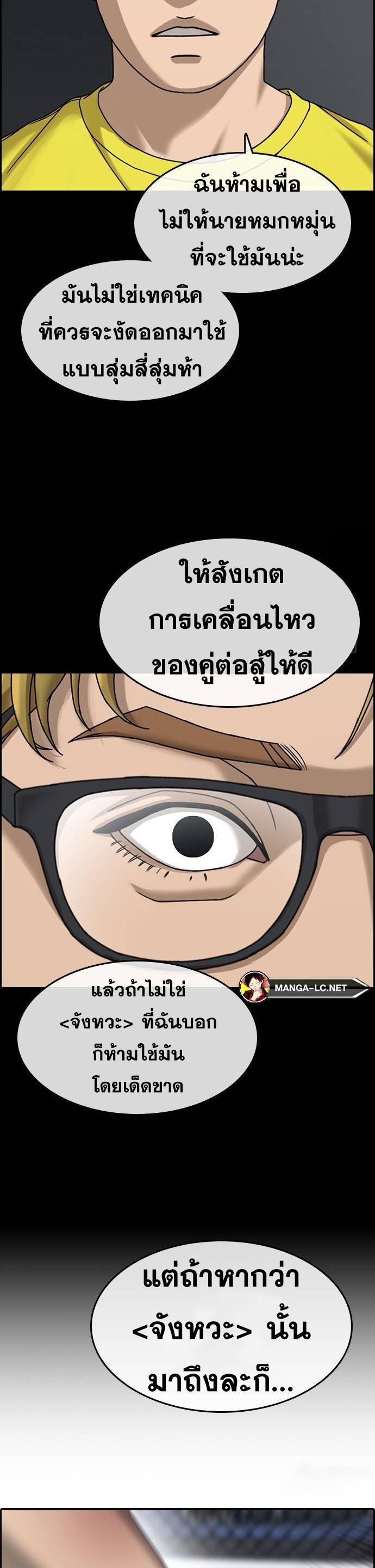 Loser Life 2 à¸•à¸­à¸™à¸—à¸µà¹ˆ 20 (12)