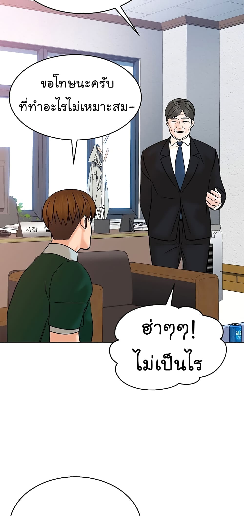 From the Grave and Back ตอนที่ 108 (49)