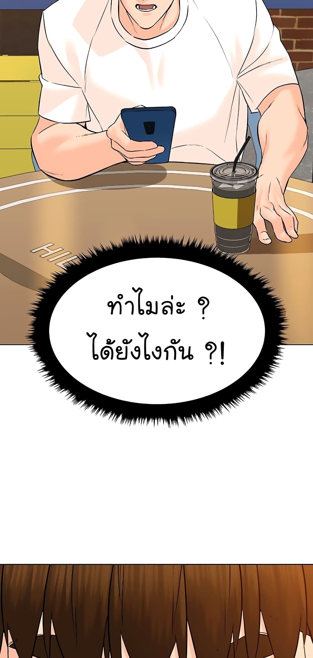 From the Grave and Back ตอนที่ 99 (40)