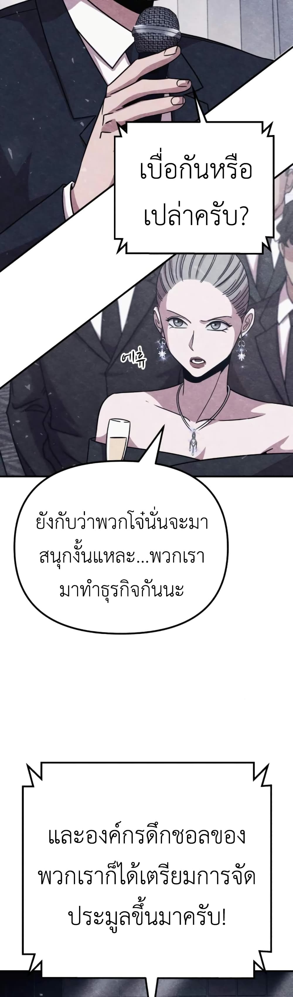 Zombie X Slasher à¸•à¸­à¸™à¸—à¸µà¹ˆ 10 (45)