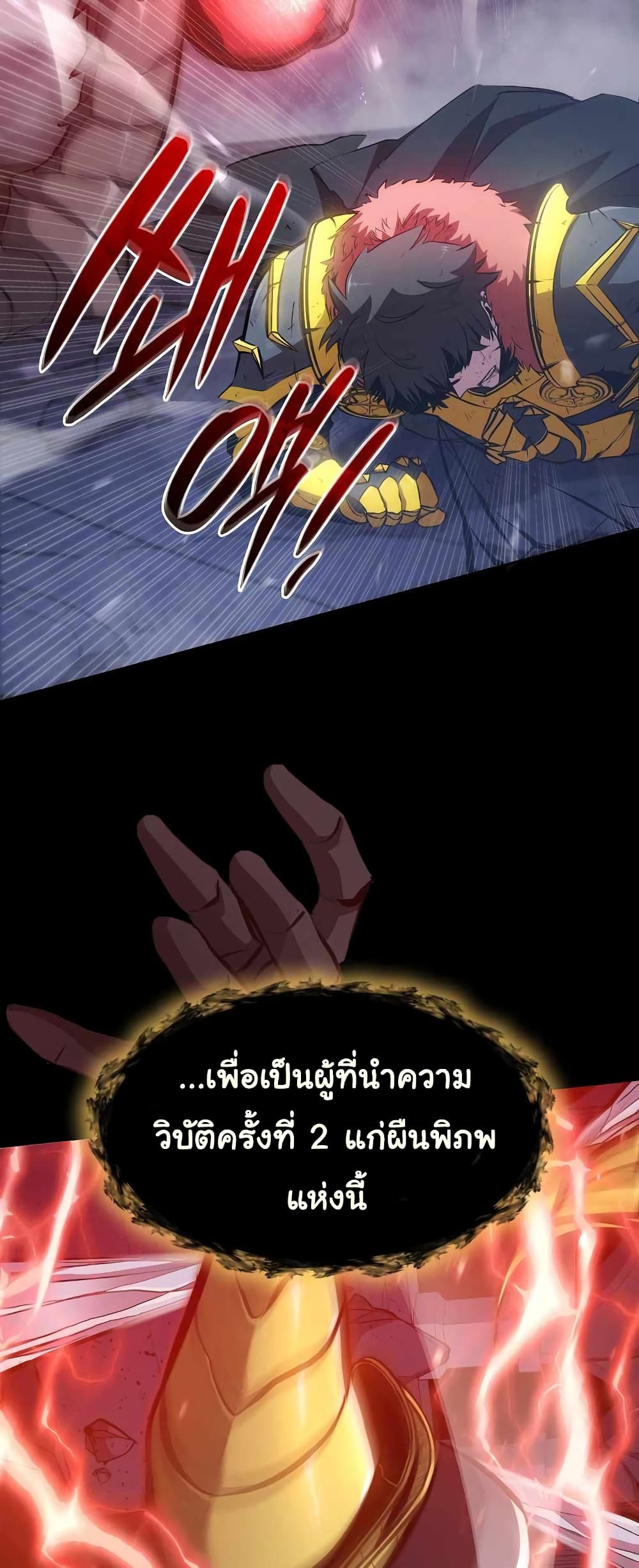 I Returned as an FFF Class Witch Doctor ตอนที่ 1 (65)