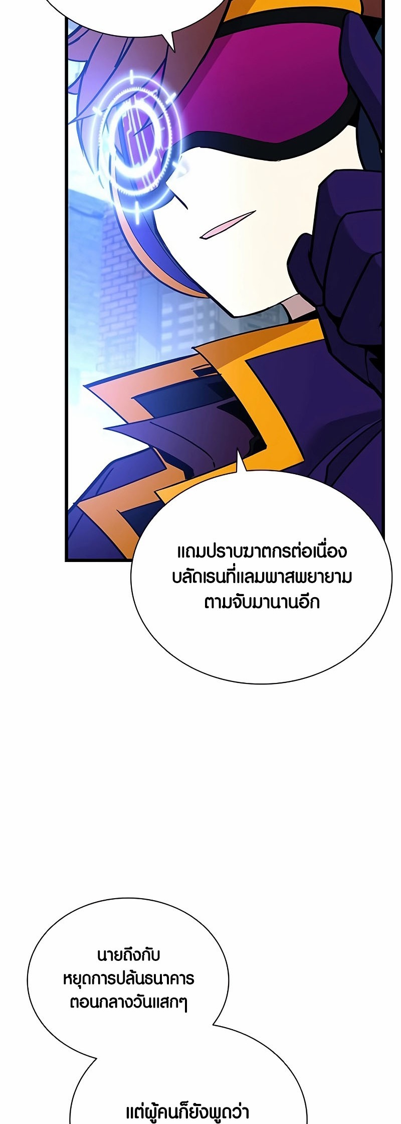 อ่านมันฮวา เรื่อง Villain To Kill 153 56