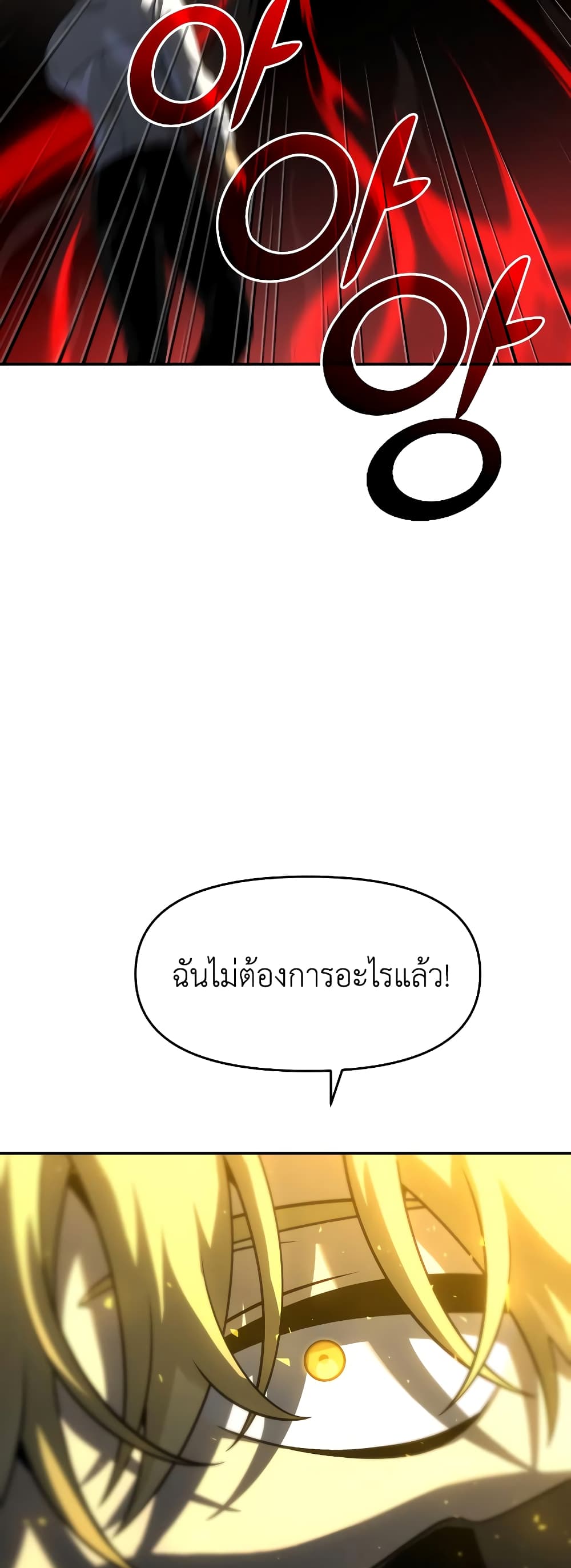 I Used to be a Boss ตอนที่ 29 (84)
