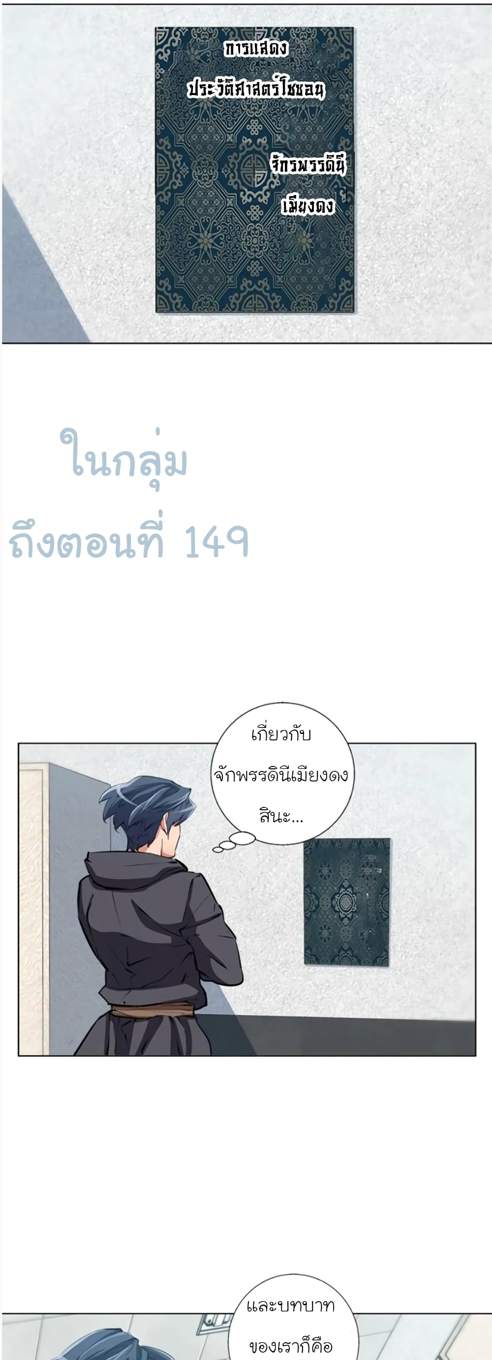 I Stack Experience Through Reading Books ตอนที่ 63 (6)