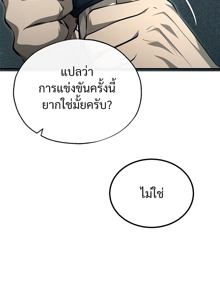 Devil Returns To School Days ตอนที่ 51 (26)