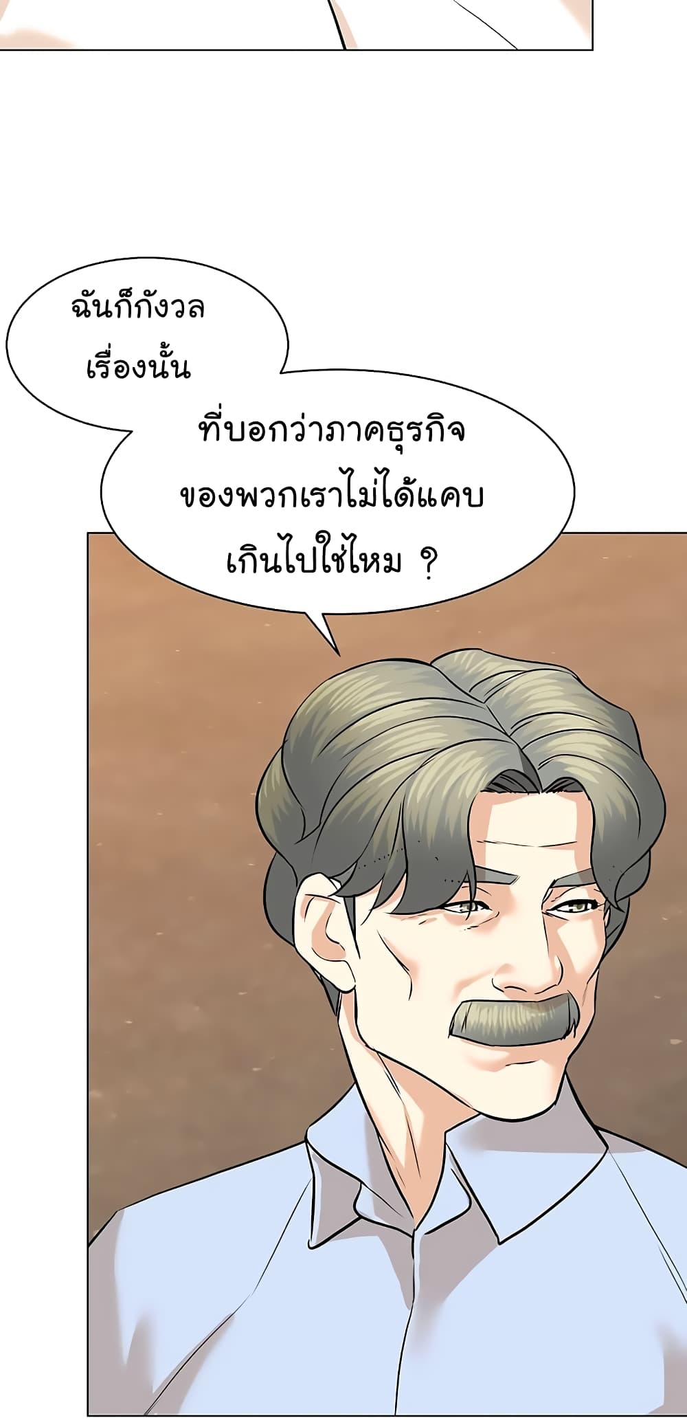 From the Grave and Back ตอนที่ 88 (54)