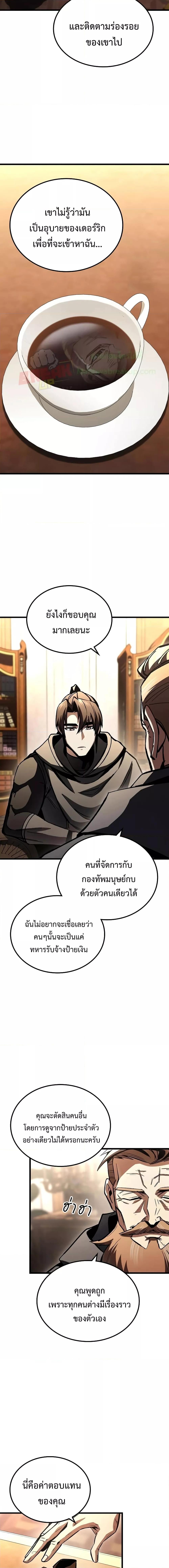 Genius Corpse Collecting Warrior à¸•à¸­à¸™à¸—à¸µà¹ˆ 7 (20)