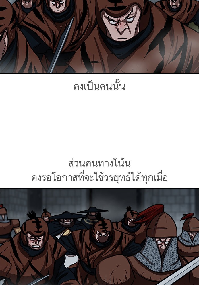 Escort Warrior ตอนที่ 180 (31)