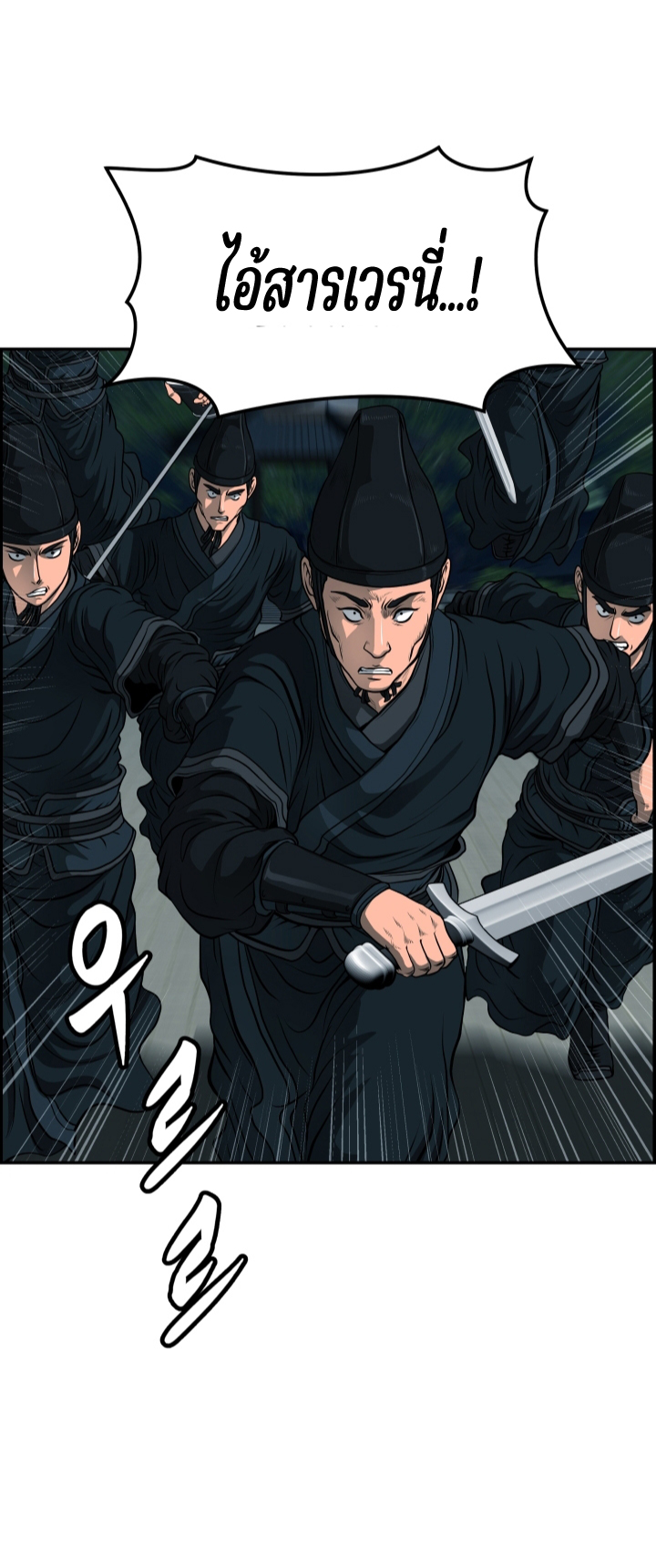 Blade of Wind and Thunder 25 (18)