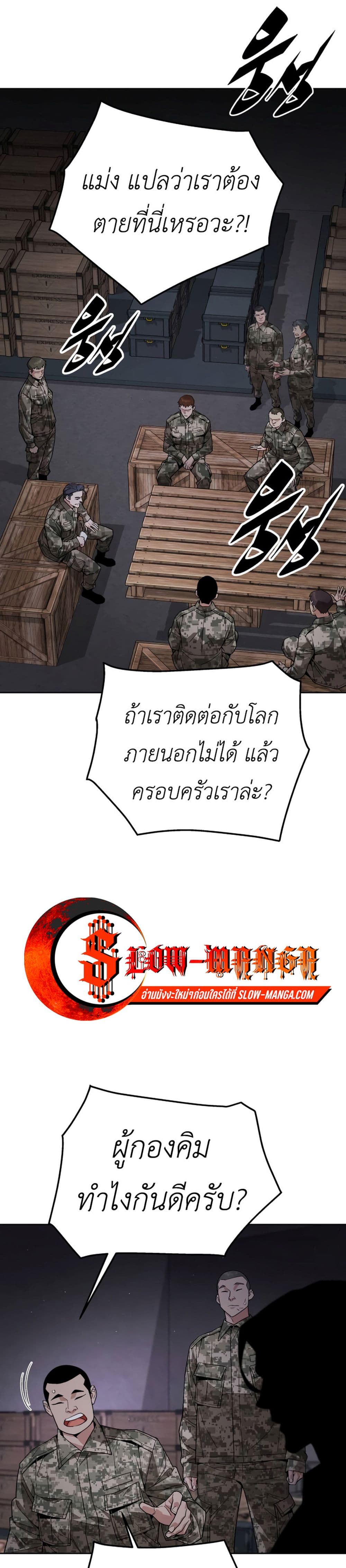 Apocalyptic Chef Awakening à¸•à¸­à¸™à¸—à¸µà¹ˆ 4 (13)