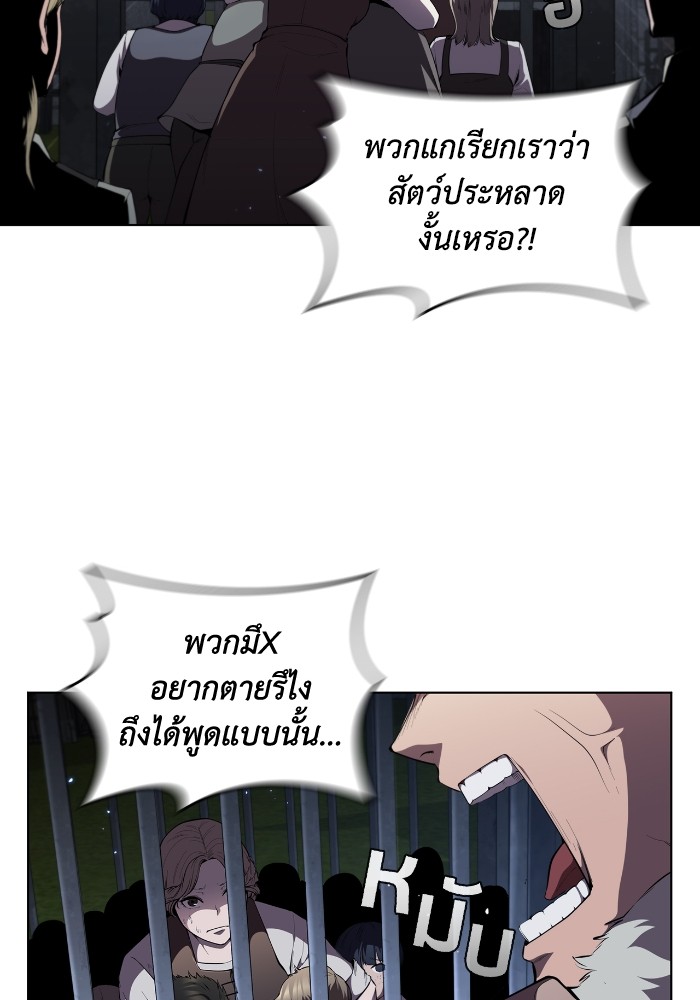 I Regressed As The Duke ตอนที่ 56 (18)