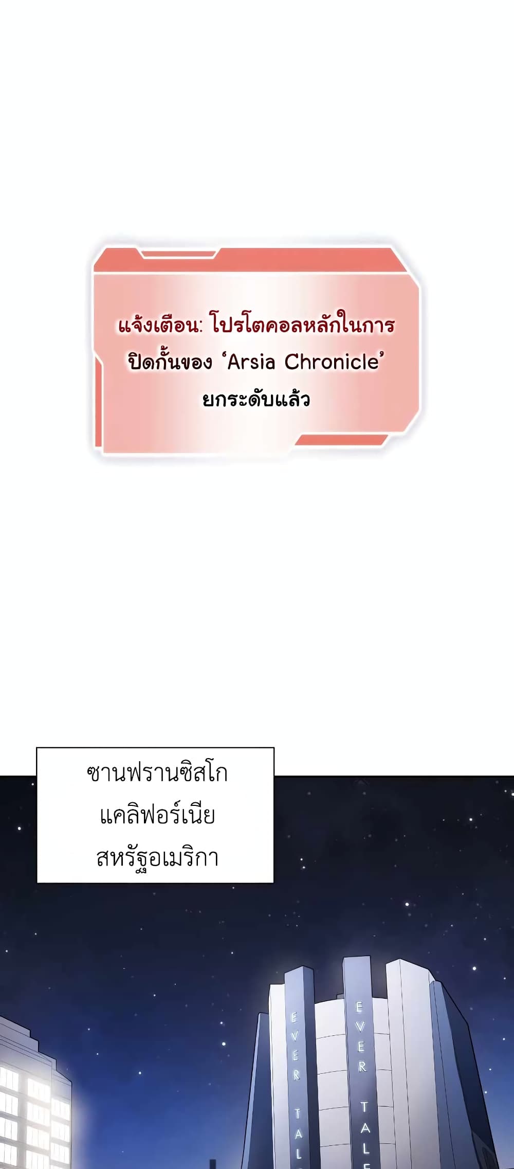 I Returned as an FFF Class Witch Doctor ตอนที่ 2 (42)