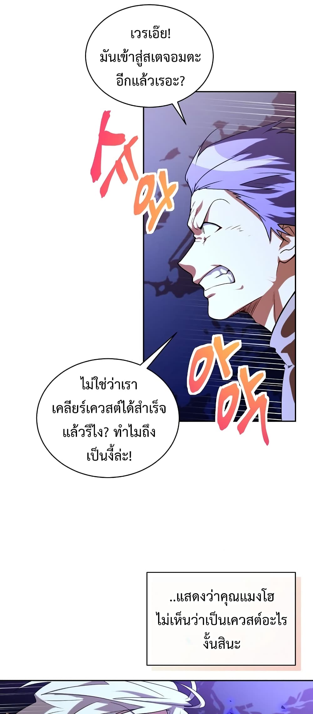 Eat and Go! ตอนที่ 36 (44)