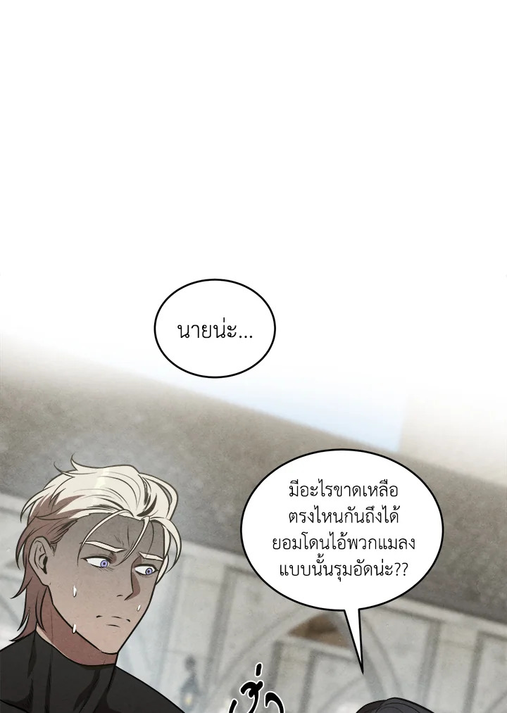 Legendary Youngest Son of the Marquis House ตอนที่ 52 62