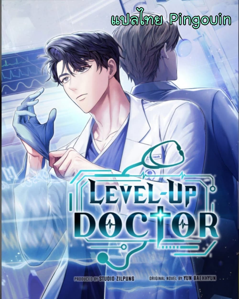 Level Up Doctor 31 01