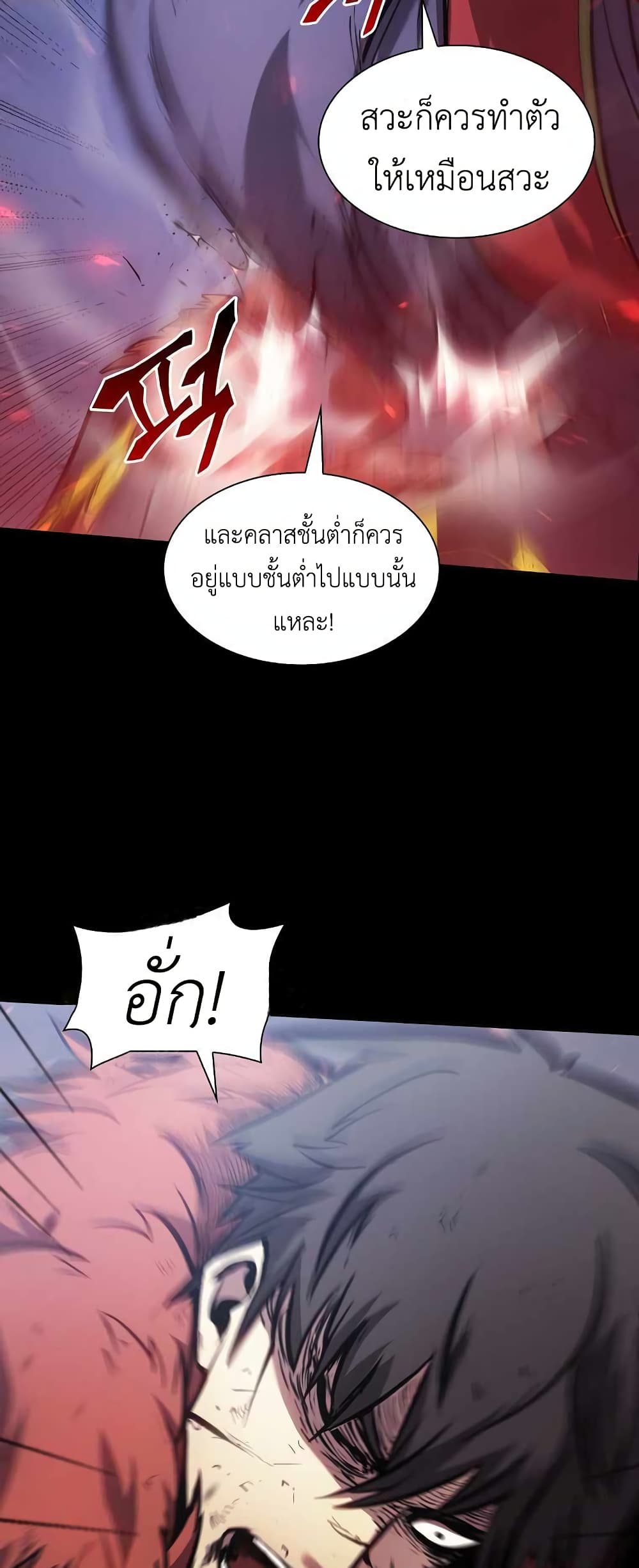 I Returned as an FFF Class Witch Doctor ตอนที่ 1 (38)