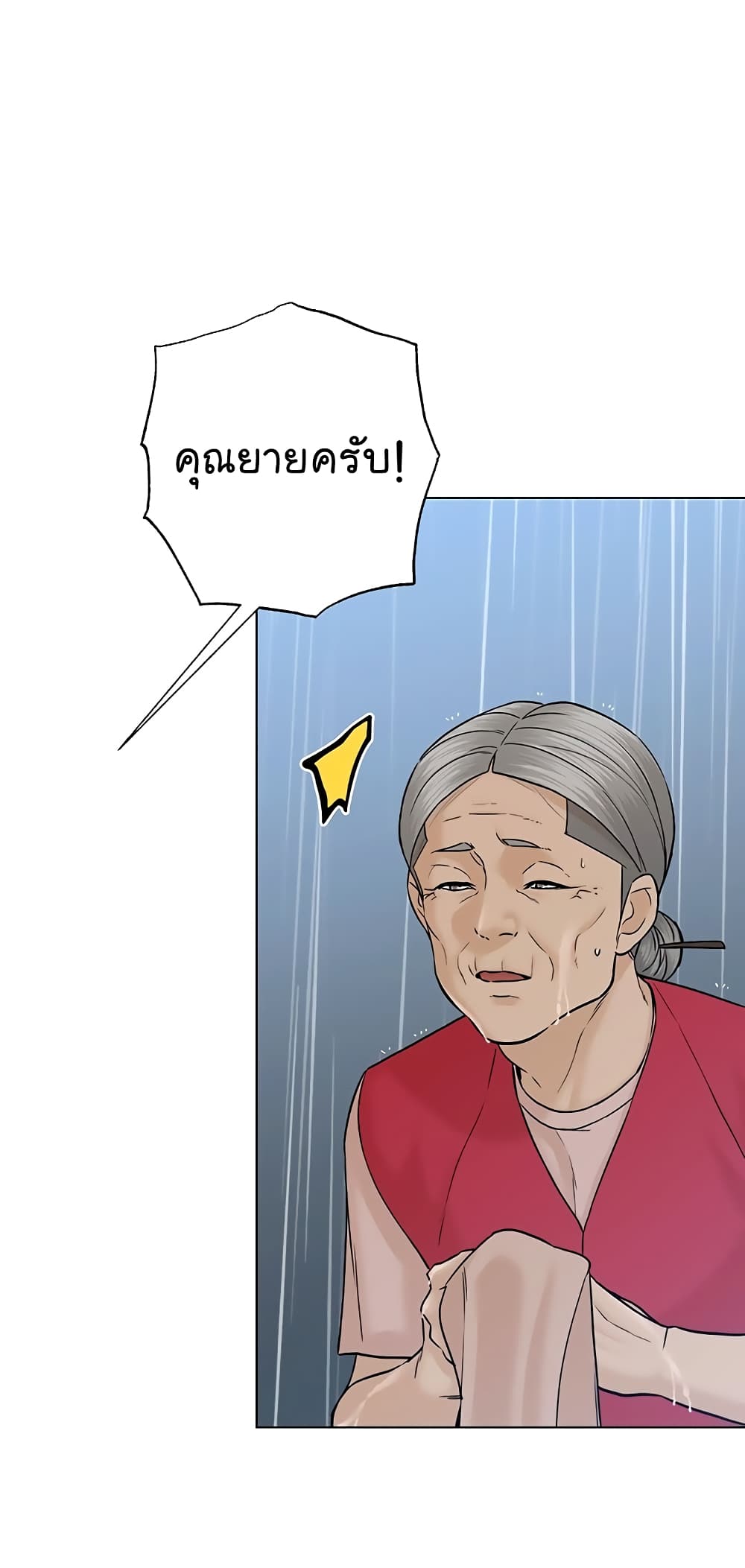 From the Grave and Back ตอนที่ 102 (68)