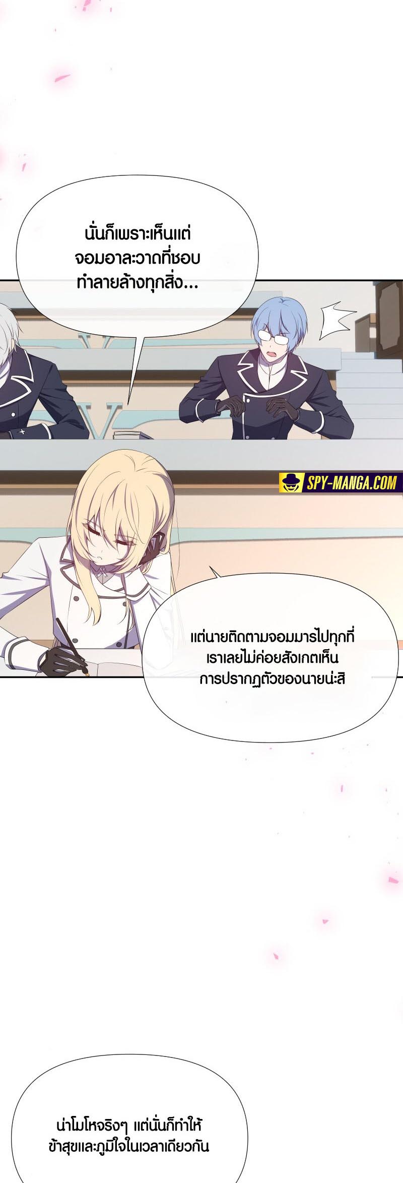 อ่าน เรื่อง Retired Demon King จอมมารผู้ปลดเกษียณ 15 06