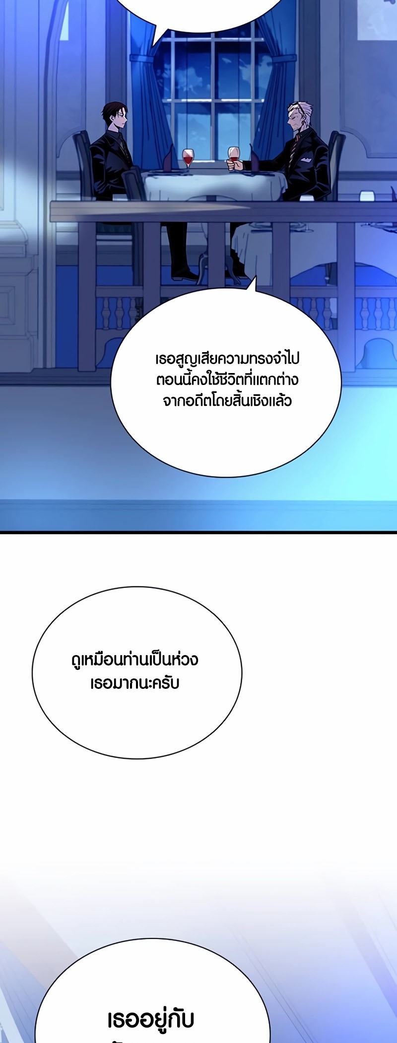 อ่านมันฮวา เรื่อง Villain To Kill 154 58