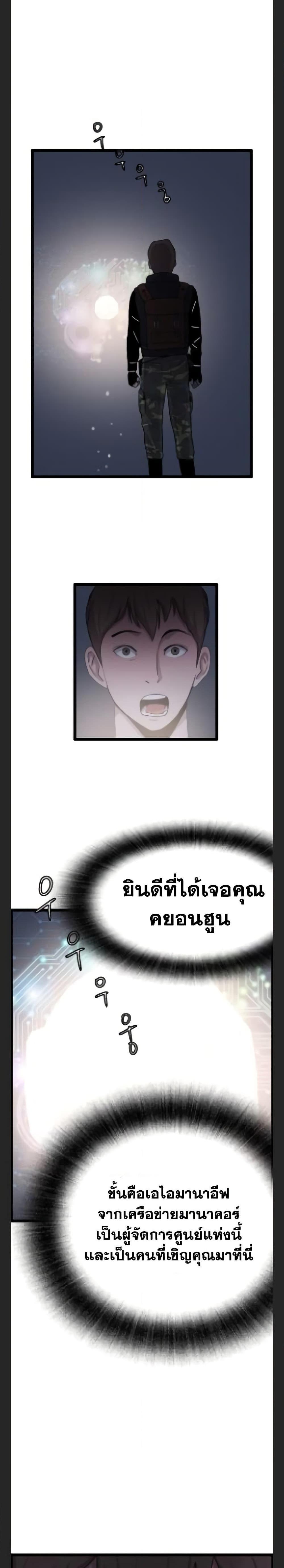 I Picked a Mobile From Another World ตอนที่ 33 (26)