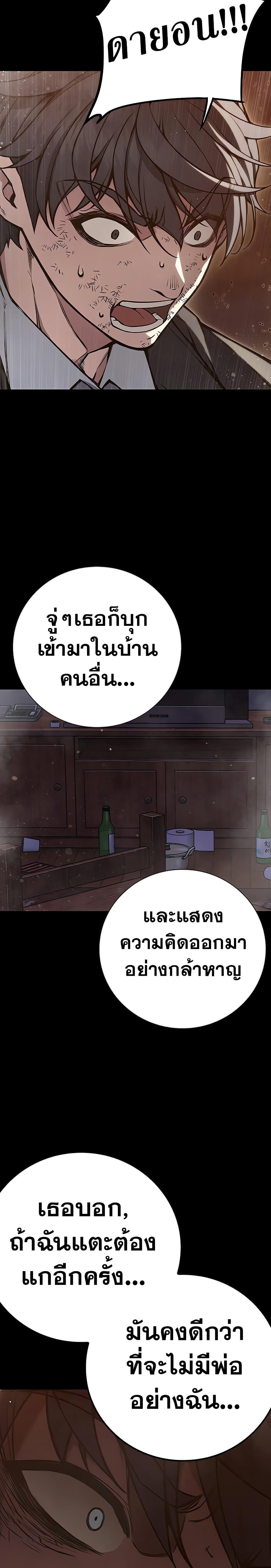 Juvenile Prison à¸•à¸­à¸™à¸—à¸µà¹ˆ 3 (7)