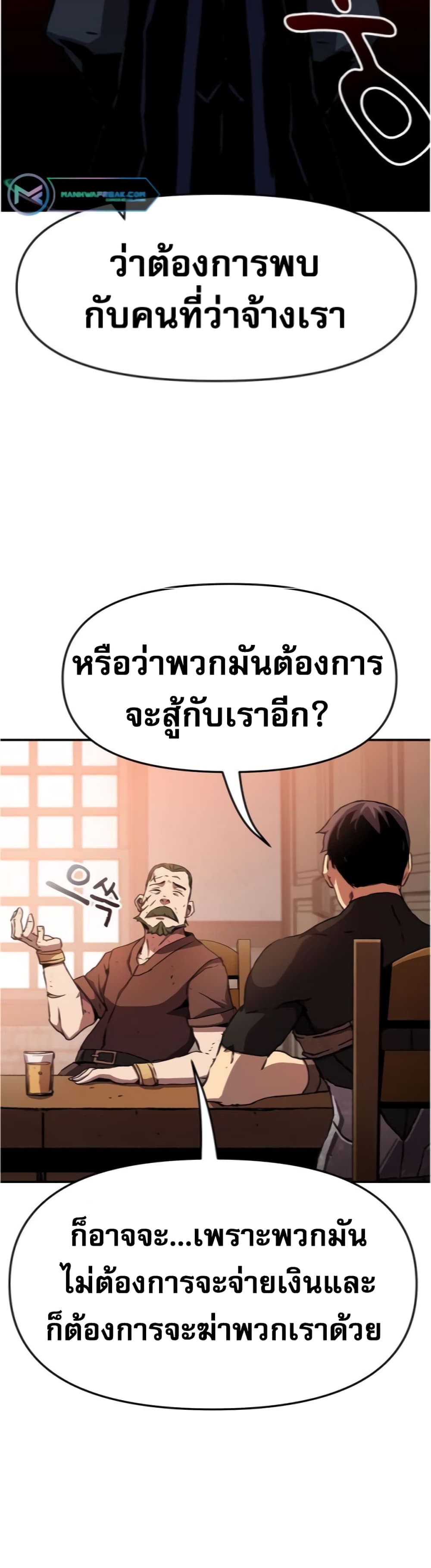 I Have Become A Time Limited Knight à¸•à¸­à¸™à¸—à¸µà¹ˆ 1 (62)