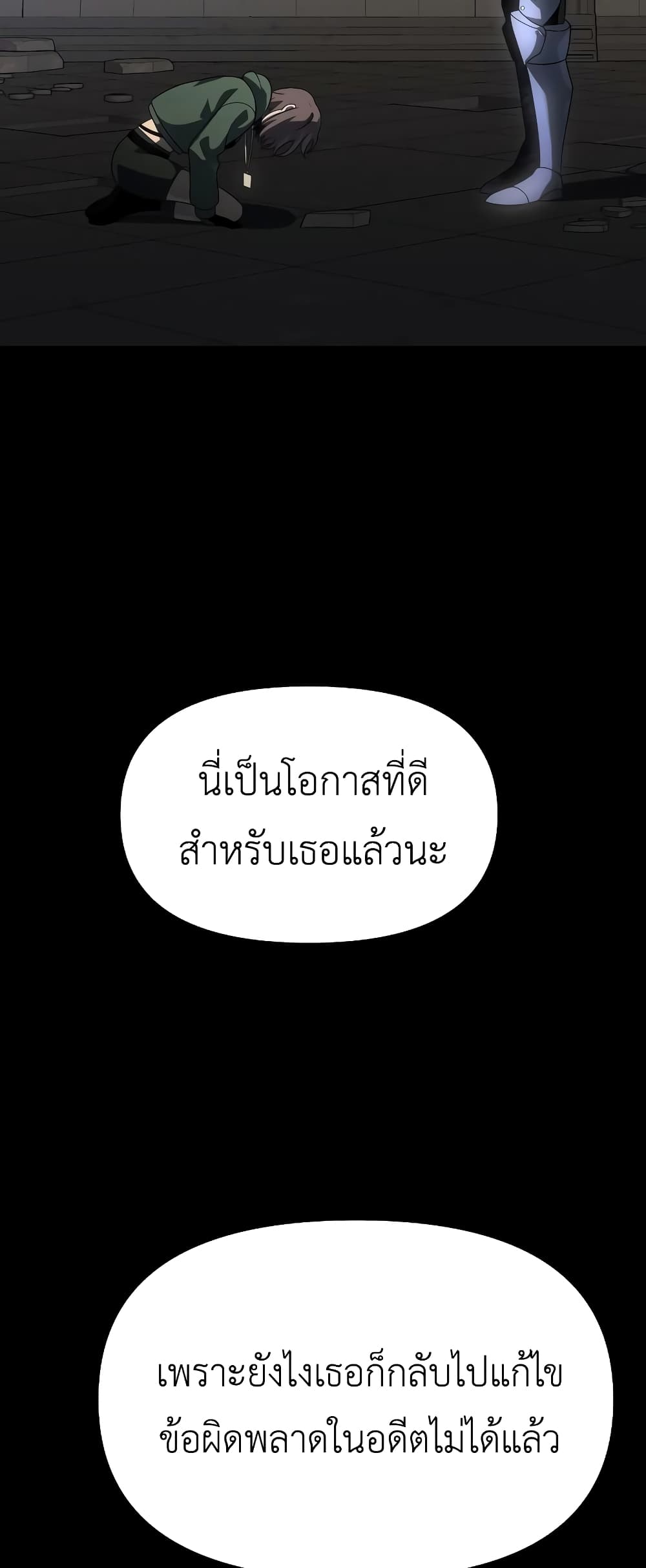 I Used to be a Boss ตอนที่ 30 (17)