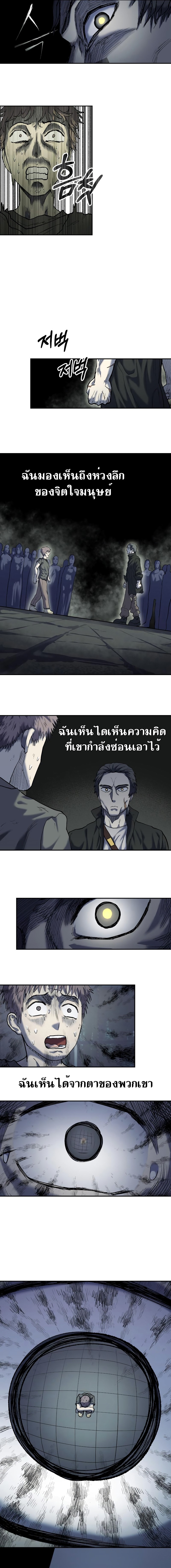 Surviving the Apocalypse à¸•à¸­à¸™à¸—à¸µà¹ˆ 8.05