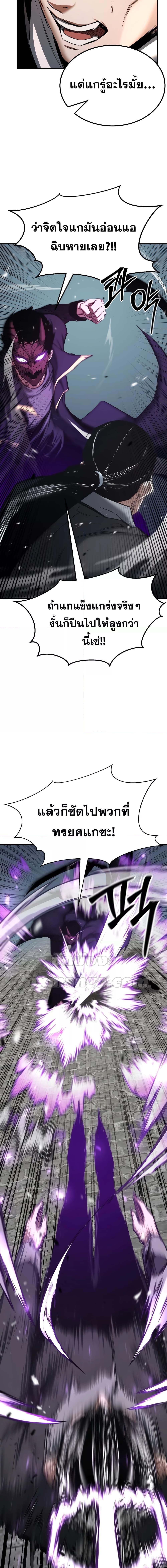 Absolute Necromancer ตอนที่ 50 (3)