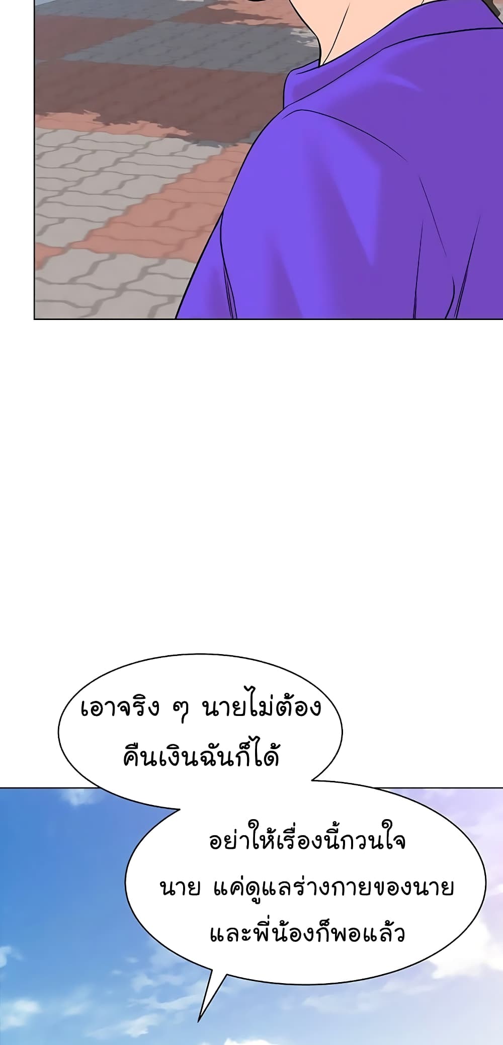 From the Grave and Back ตอนที่ 92 (8)