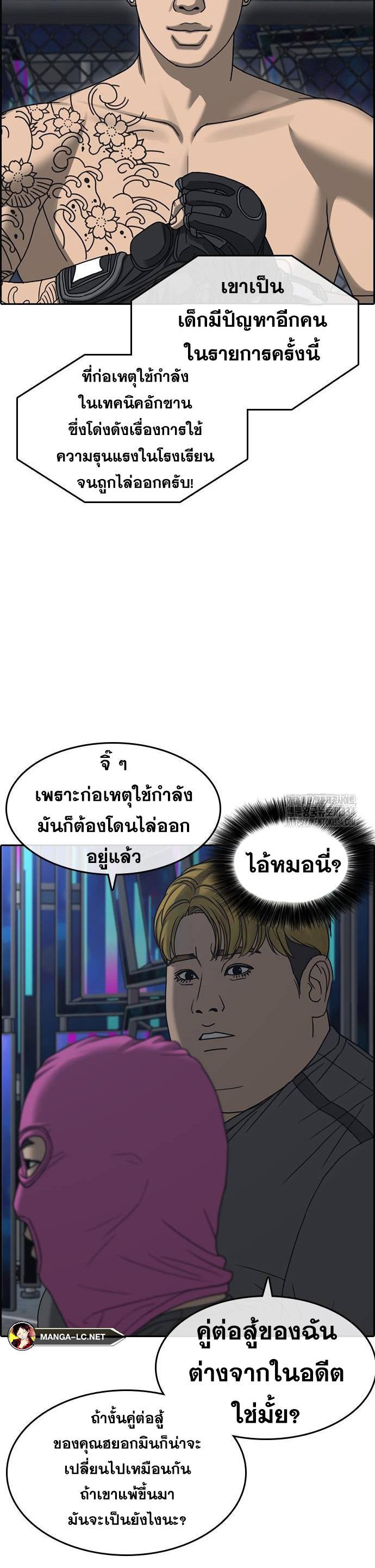 Loser Life 2 à¸•à¸­à¸™à¸—à¸µà¹ˆ 20 (28)