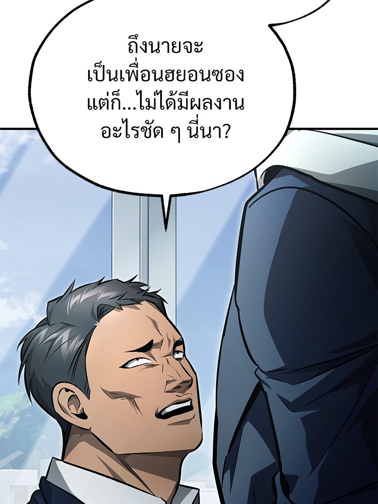 Devil Returns To School Days ตอนที่ 52 (125)