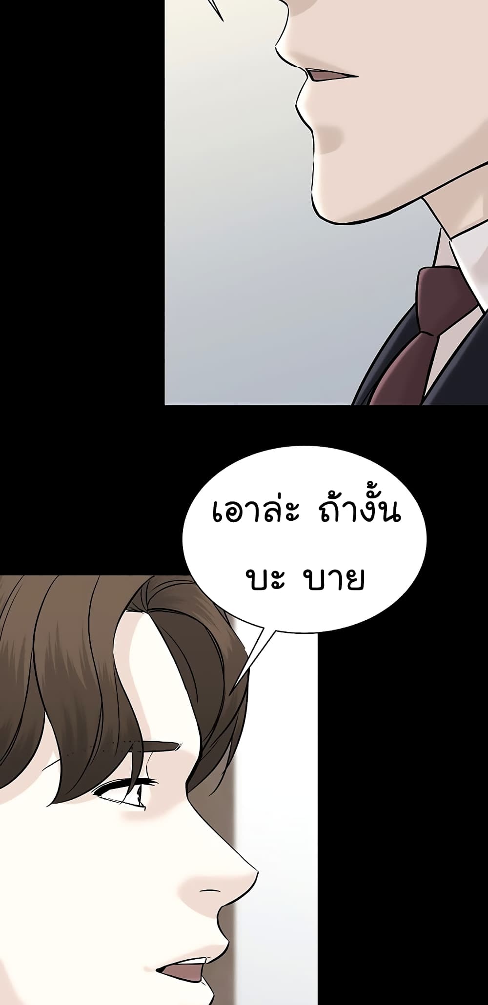 From the Grave and Back ตอนที่ 102 (6)