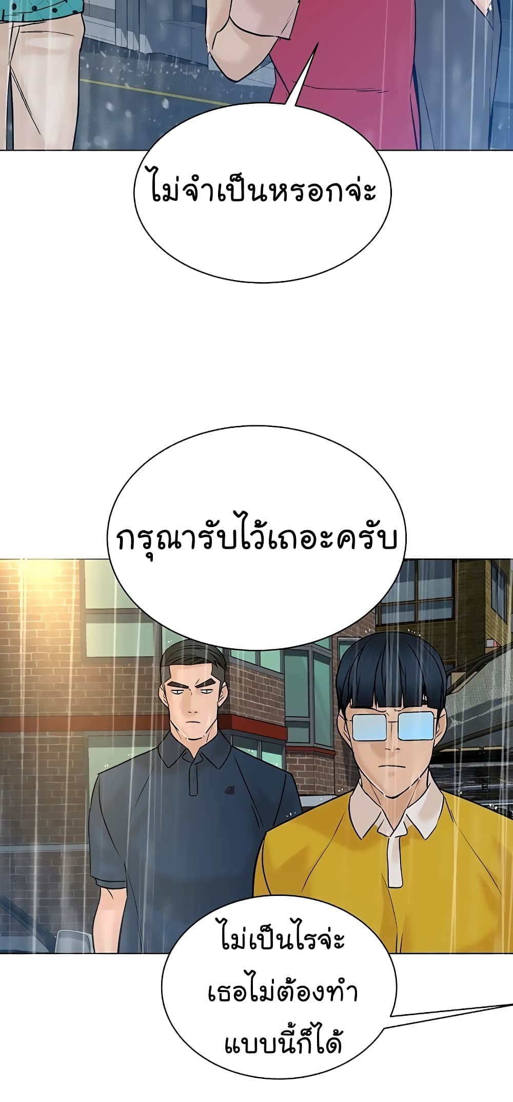 From the Grave and Back ตอนที่ 102 (75)